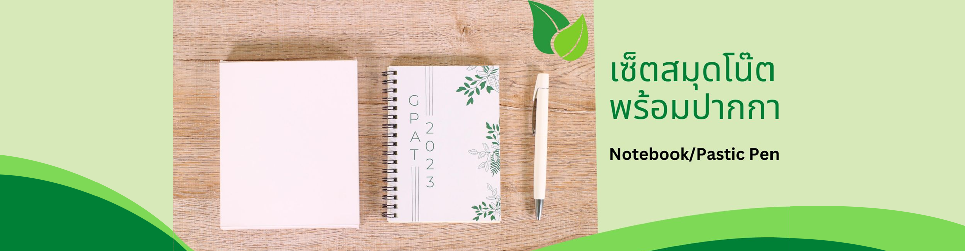 บริษัท แกรนด์ พรีเมี่ยม มาร์เก็ตติ้ง จำกัด - Cover Image