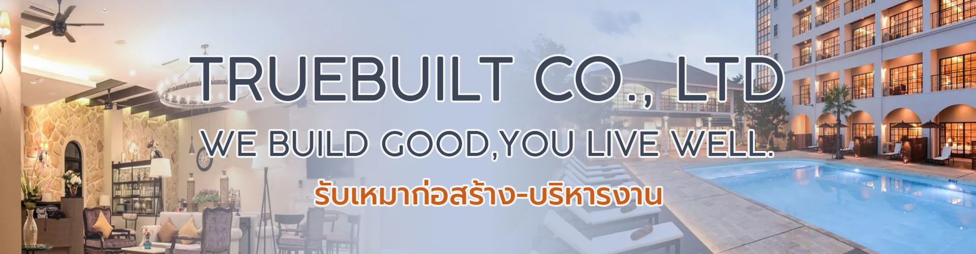 บริษัท ทรูบิวท์ จำกัด - Cover Image