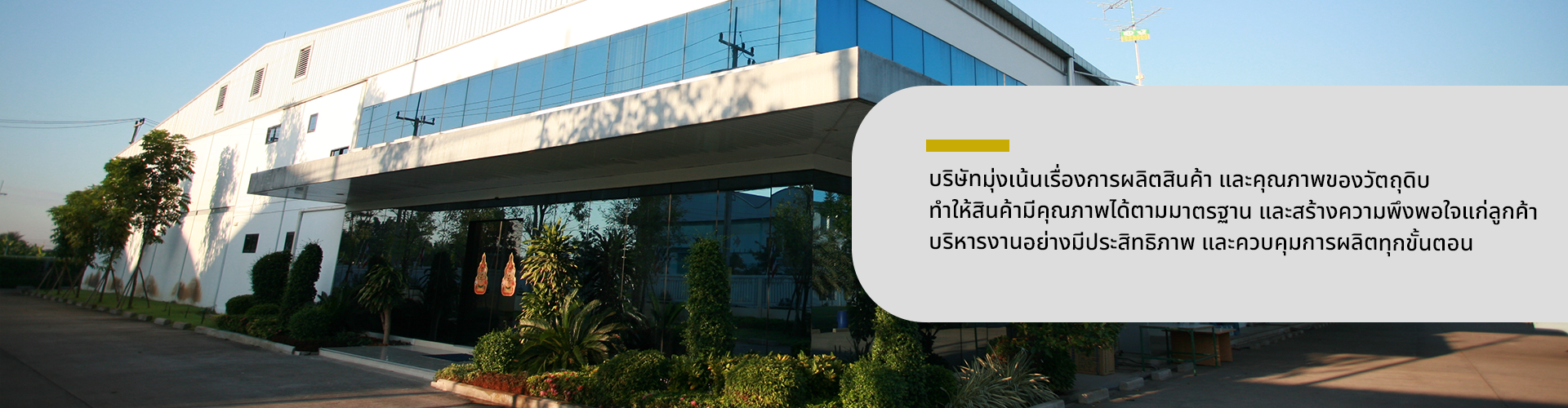 บริษัท เคนิทการทอ จำกัด - Cover Image