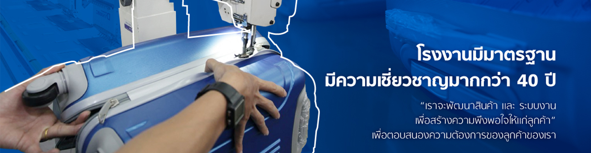 บริษัท โรม่าอุตสาหกรรม จำกัด - Cover Image