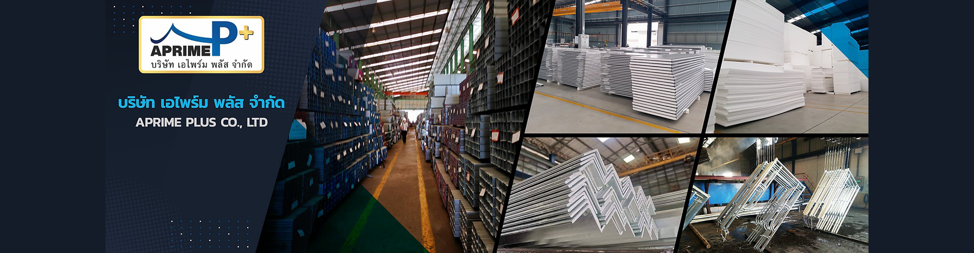 บริษัท เอไพร์ม พลัส จำกัด - Cover Image