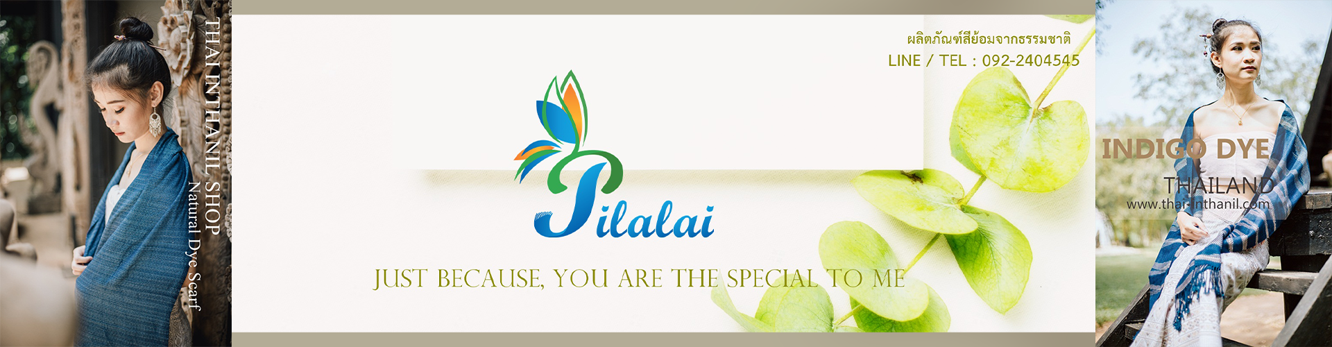 ร้านไทอินทนิล - Cover Image