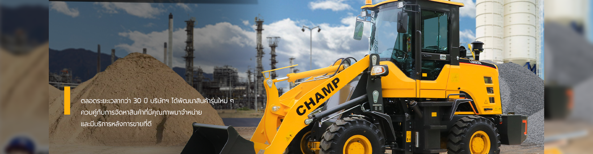 บริษัท ทรัพย์ทวี เอ็นจิเนียริ่ง จำกัด - Cover Image