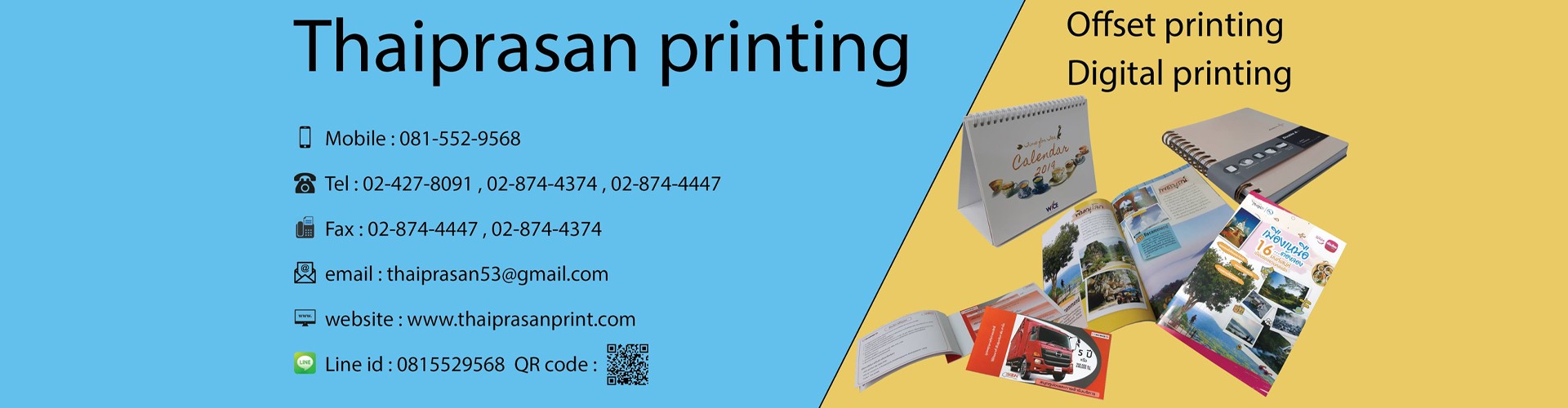 ห้างหุ้นส่วนจำกัดไทยประสานการพิมพ์ - Cover Image