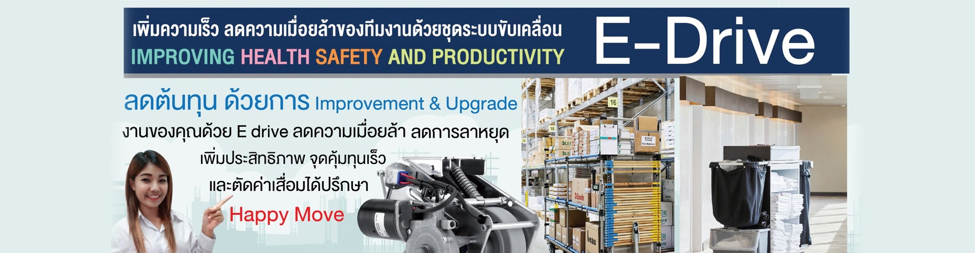 บริษัท แฮปปี้มูฟ จำกัด - Cover Image