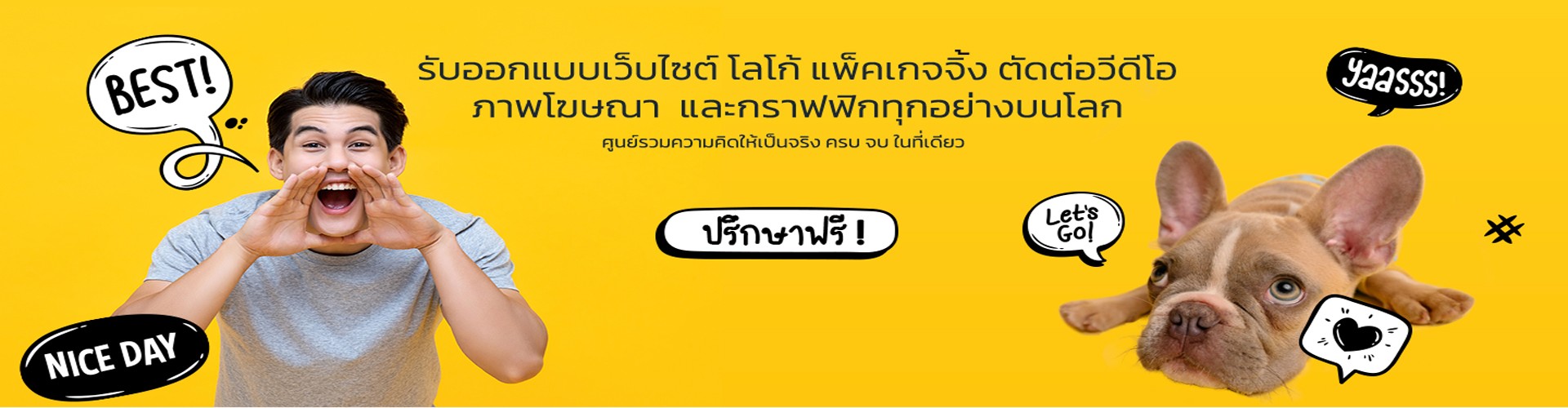 บริษัท ดับบลิวทรีบี สตูดิโอ จำกัด - Cover Image