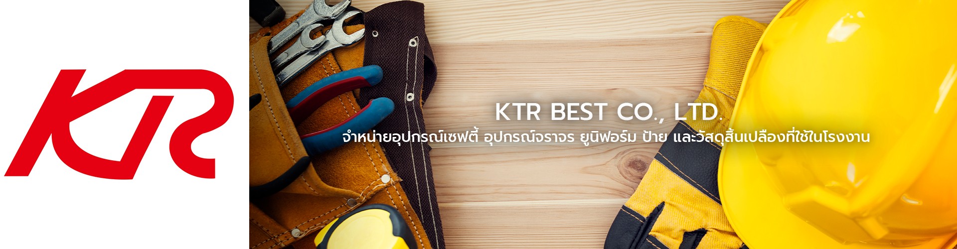 บริษัท เคทีอาร์ เบสท์ จำกัด - Cover Image