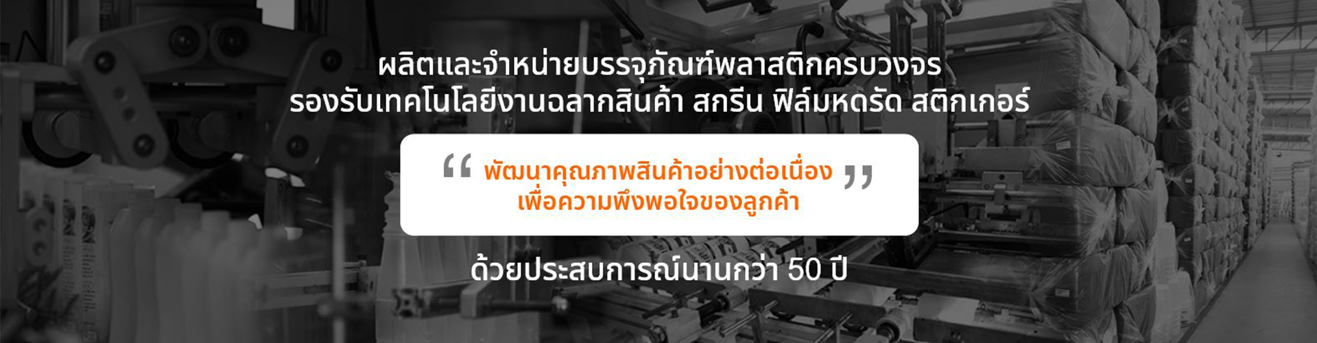 บริษัท แสงรุ่งกรุ๊ป จำกัด - Cover Image