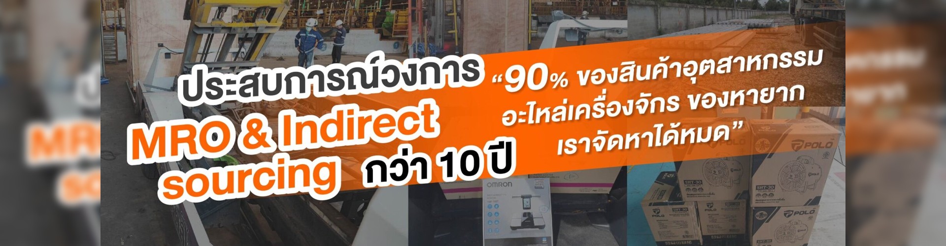 บริษัท เอ็กโซโกร จำกัด - Cover Image