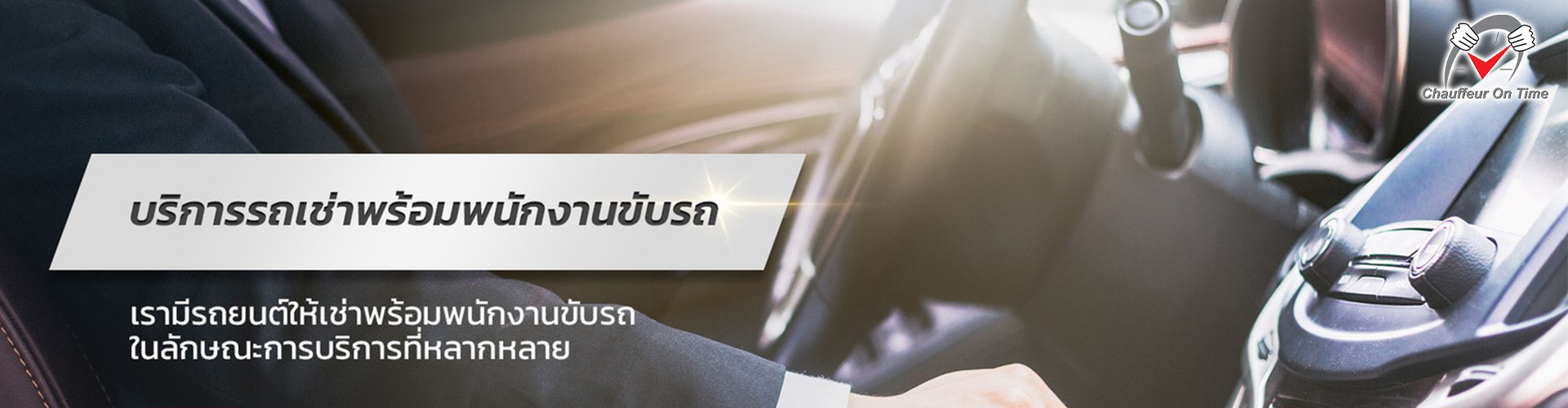 บริษัท โปรเฟส เร้นท์ แอนด์ เซอร์วิส จำกัด - Cover Image