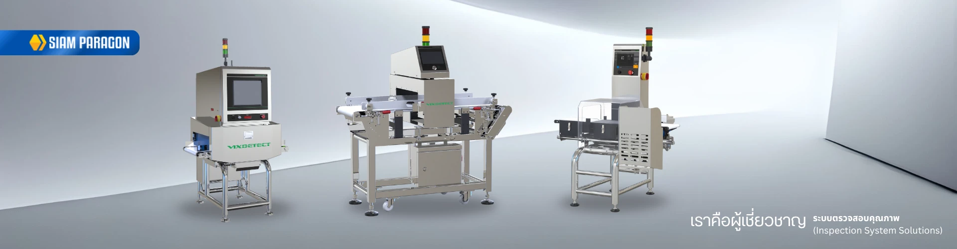 บริษัท สยามพารากอน โซลูชั่นส์ จำกัด - Cover Image