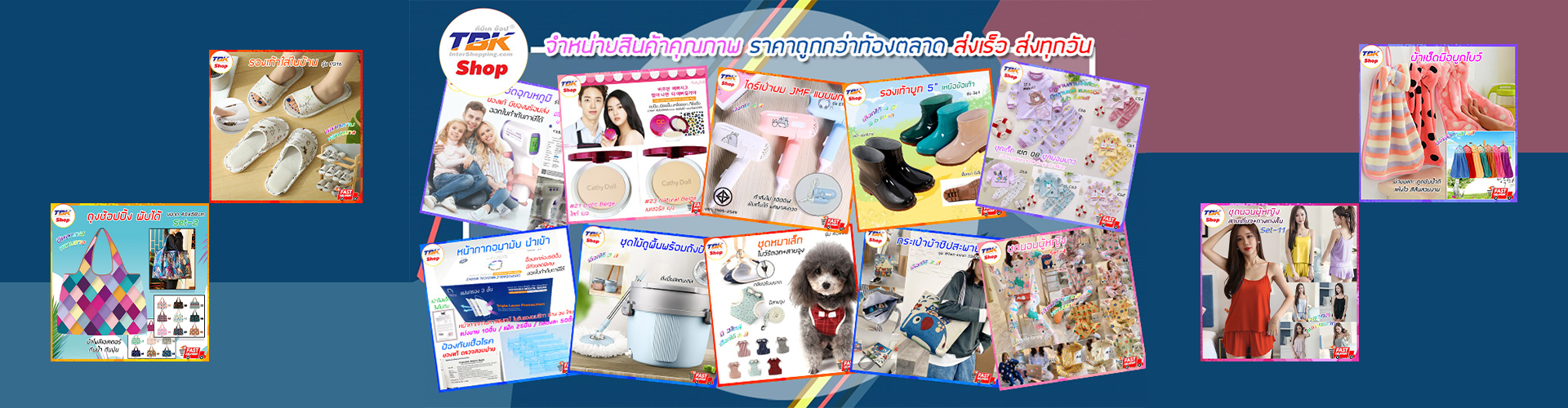 บริษัท ทีบีเค ช็อป จำกัด - Cover Image