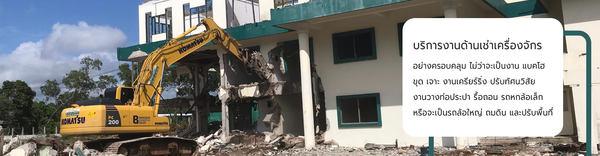 บริษัท เทวาวณิชกิจ จำกัด - Cover Image