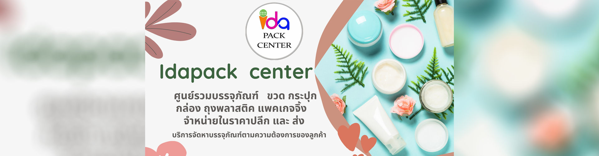 บริษัท ไอดา เวิลด์ จำกัด - Cover Image