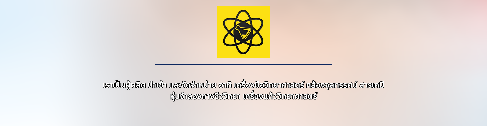 บริษัท ไซ เทรดเดอร์ จำกัด - Cover Image