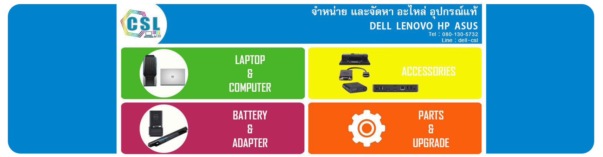 ร้านโน๊ตบุ๊คดอทคอม - Cover Image