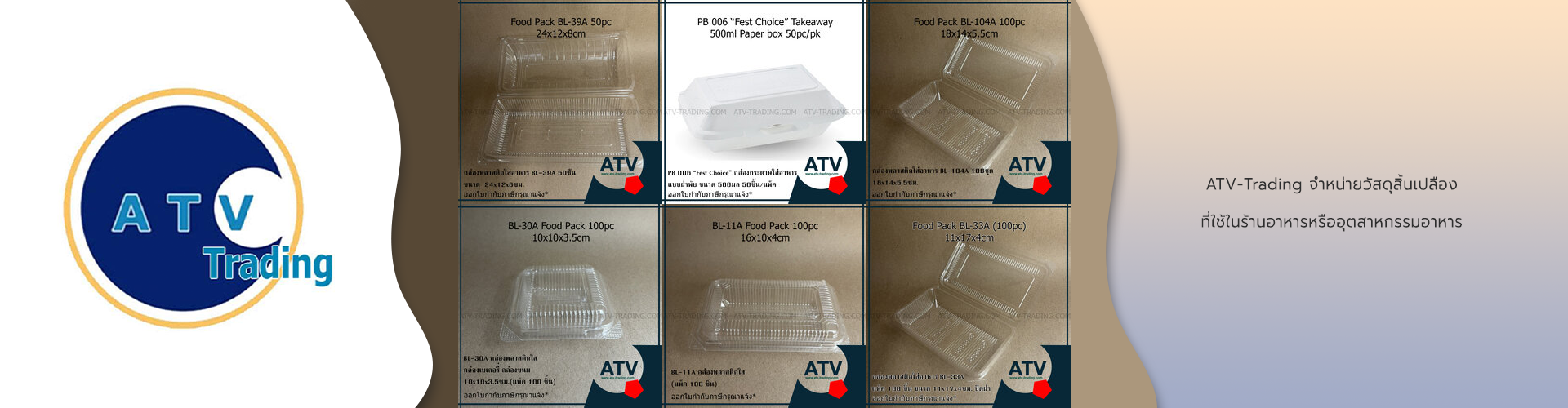 บริษัท อาทิวรา แมเนจเม้นท์ จำกัด - Cover Image