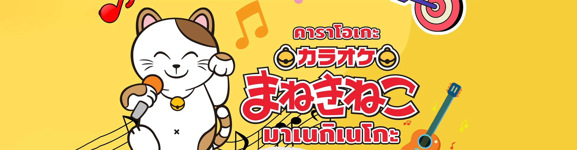 Koshidaka (Thailand) Co.,Ltd. - Cover Image