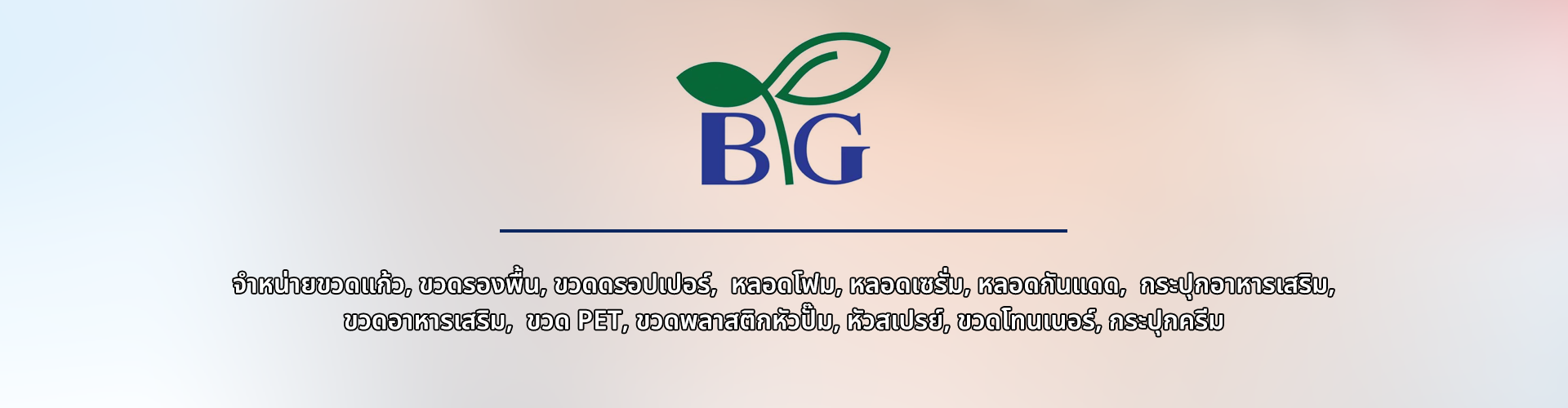 บริษัท บิลเลี่ยน กิฟส์ ออฟ เนเชอร์ จำกัด - Cover Image