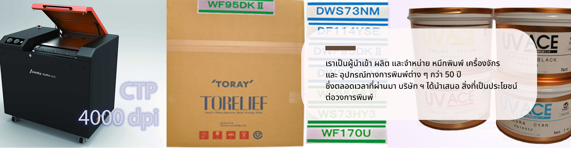 บริษัท สยามแกรฟฟิคเอเยนซี่ จำกัด - Cover Image