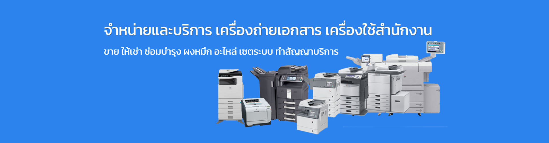 บริษัท พี เบสท์ กรุ๊ป จำกัด - Cover Image