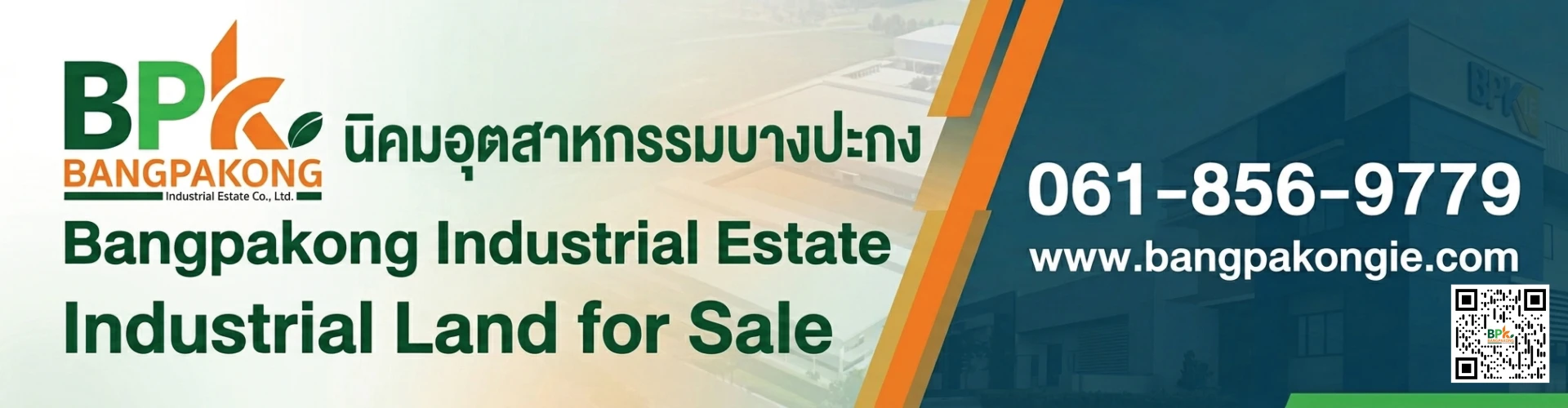 บริษัท บางปะกง อินดัสเตีรยล เอสเตท จำกัด - Cover Image