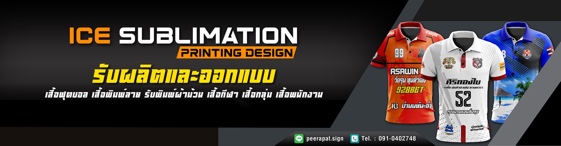 UNIZAC SUBLIMATION - Cover Image