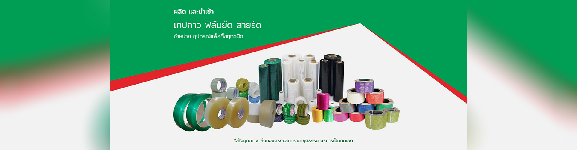 บริษัท เจ.ซี.พี. อุตสาหกรรม จำกัด - Cover Image