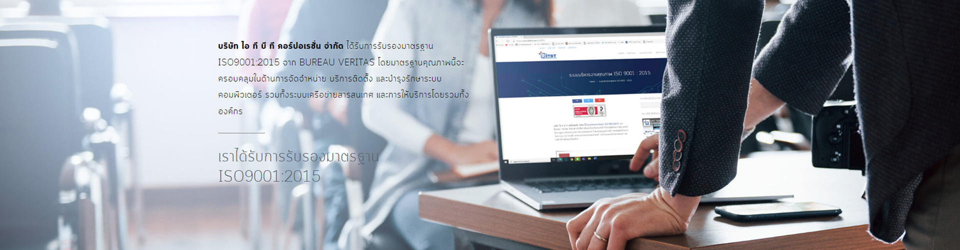 บริษัท ไอ ที บี ที คอร์ปอเรชั่น จำกัด - Cover Image