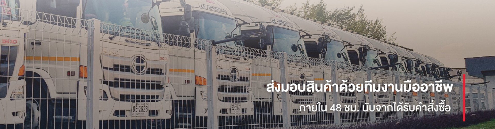 บริษัท ลี้ไฟเบอร์บอร์ด จำกัด - Cover Image