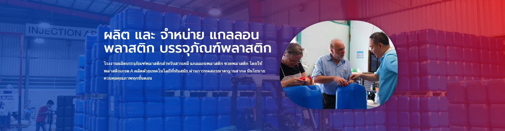 บริษัท ด๊อกเตอร์ โบลโมลดิ้ง จำกัด - Cover Image