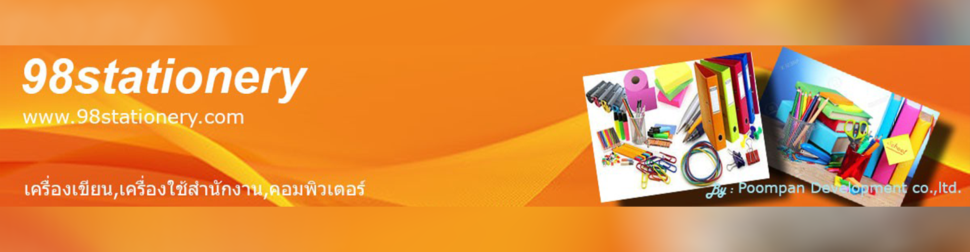 บริษัท ภูมิภัณฑ์ ดีเวลล็อปเมนท์ จำกัด - Cover Image