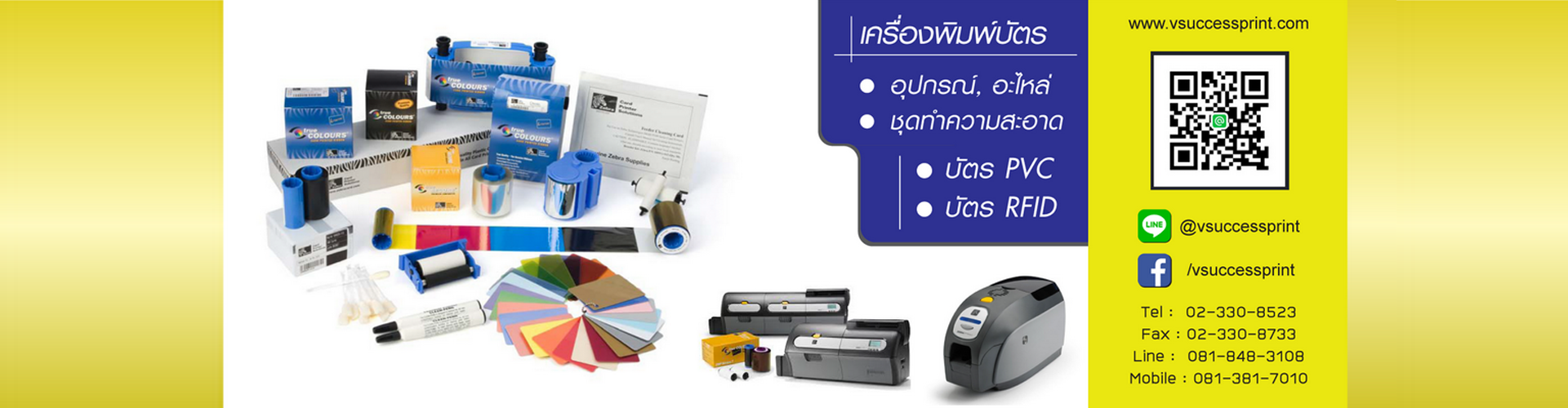 บริษัท วี ซัคเซส พริ้นท์ติ้ง แอนด์ ดีไซน์ จำกัด - Cover Image