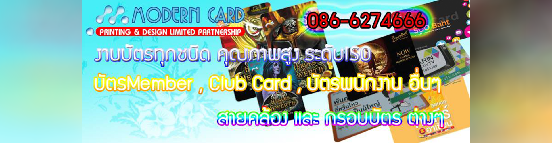 ห้างหุ้นส่วนจำกัด โมเดิร์นการ์ด พริ้นติ้ง แอนด์ ดีไซน์ - Cover Image
