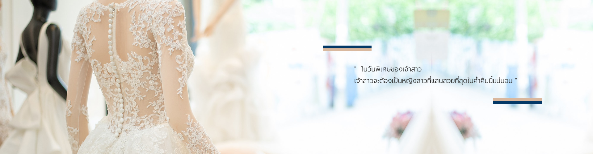 ATLOVEMARRY WEDDINGDRESS - Cover Image