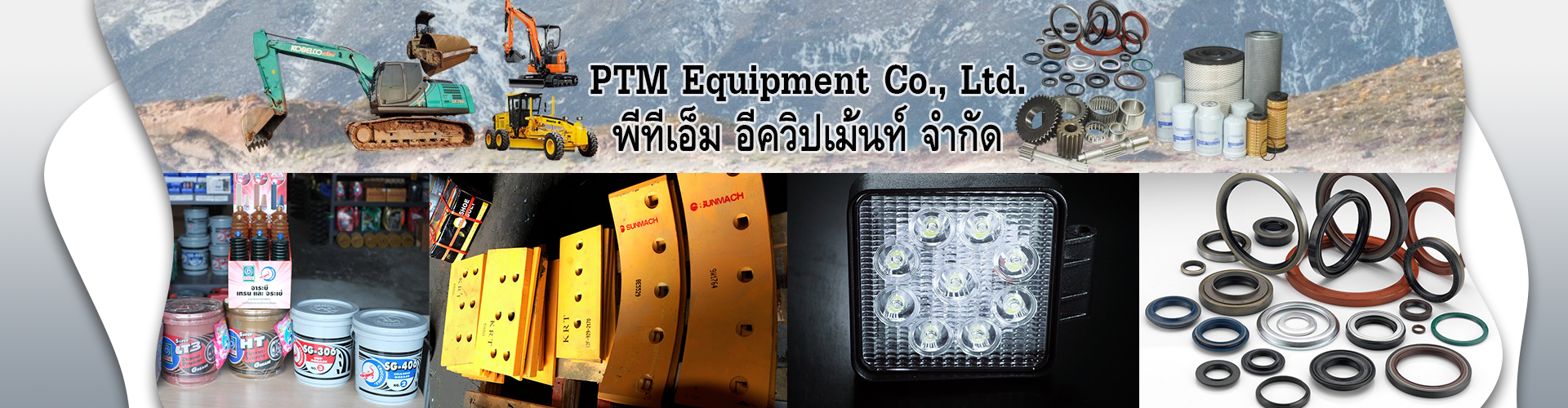 บริษัท พีทีเอ็ม อีควิปเม้นท์ จำกัด - Cover Image