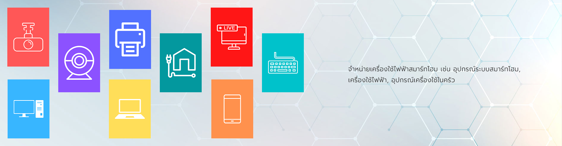 บริษัท คอนเน็คมาร์ท จำกัด - Cover Image