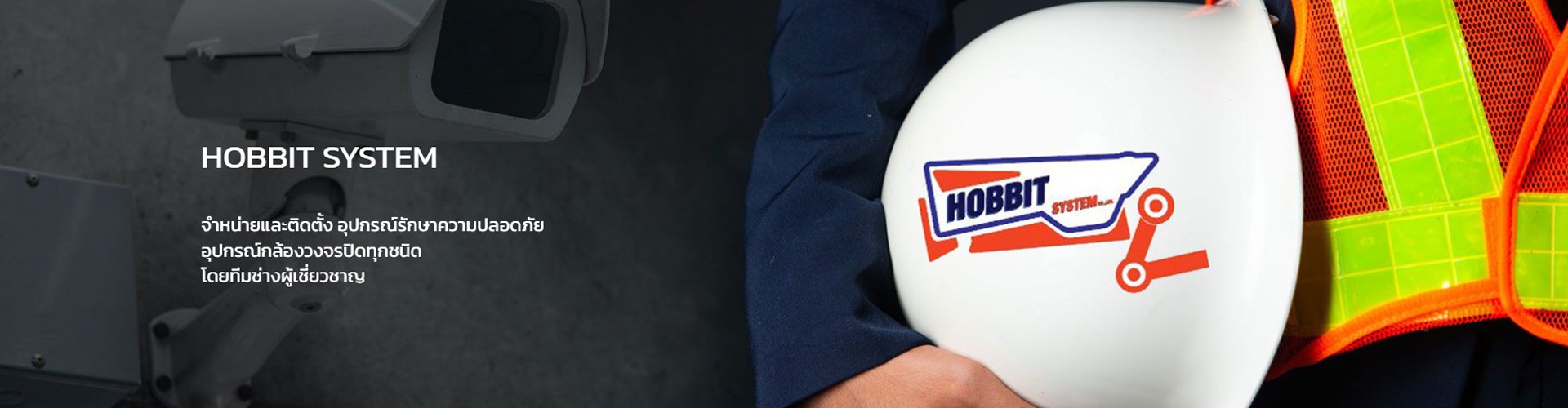 บริษัท ฮอบบิท ซิสเต็ม จำกัด - Cover Image