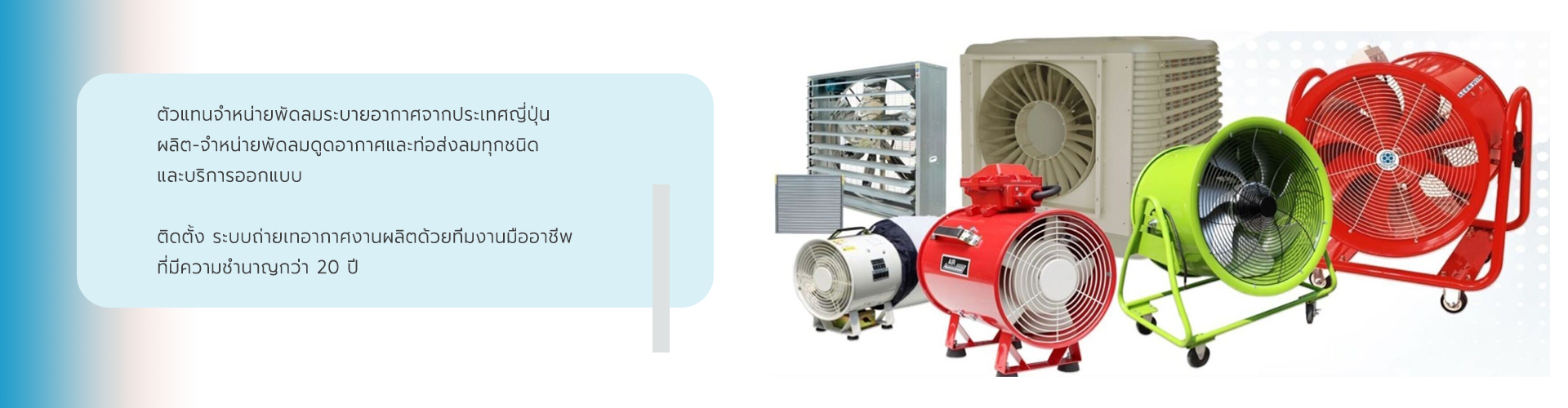 บริษัท มาสเตอร์แฟนซัพพลายแอนด์พาร์ท จำกัด - Cover Image