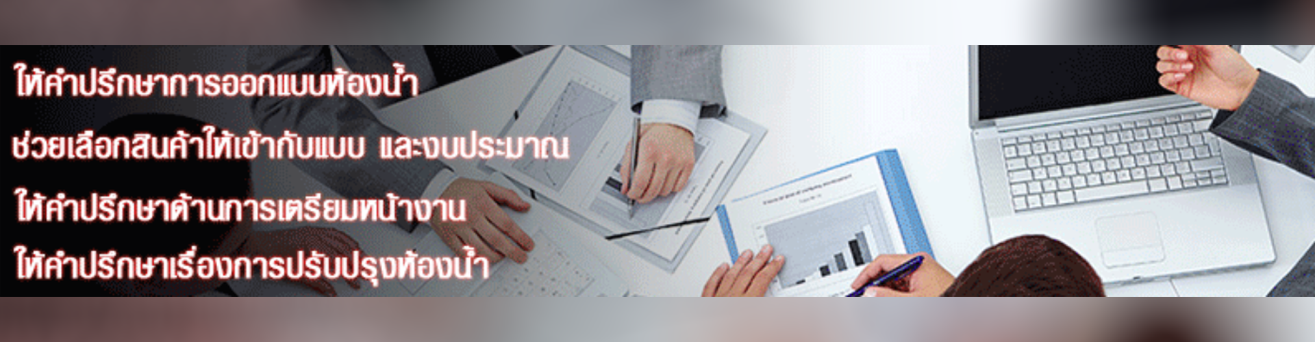 บริษัท บี.พี. แชร์ เฮ้าส์ จำกัด - Cover Image