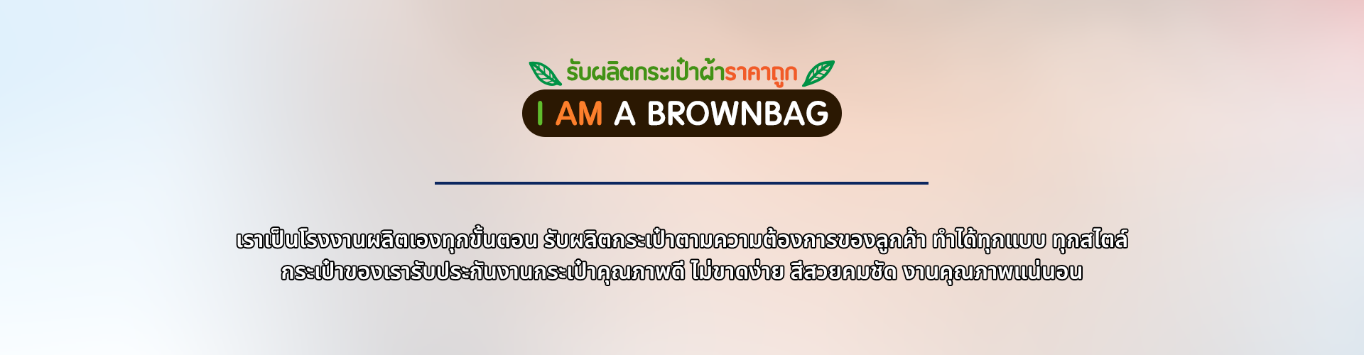 ไอ แอม อะ บราวน์ แบ็ก - Cover Image