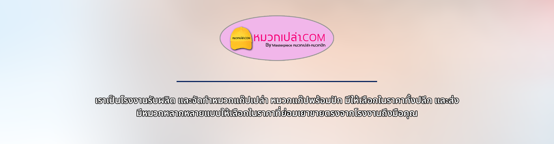 มาสเตอร์พีซ - Cover Image