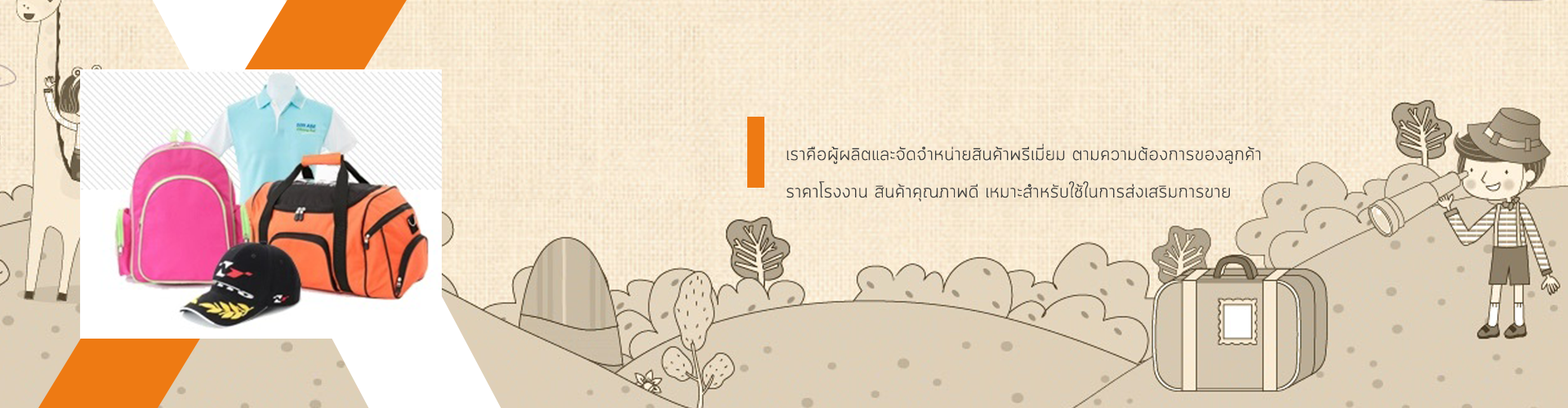 บริษัท พรีเมี่ยม เบสท์ โปรดักส์ จำกัด - Cover Image