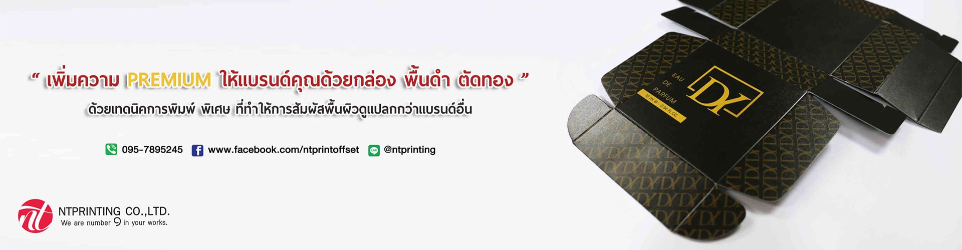 บริษัท เอ็น ที การพิมพ์ จำกัด - Cover Image