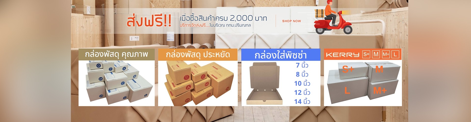 บริษัท มหพงษ์บรรจุภัณฑ์ จำกัด - Cover Image