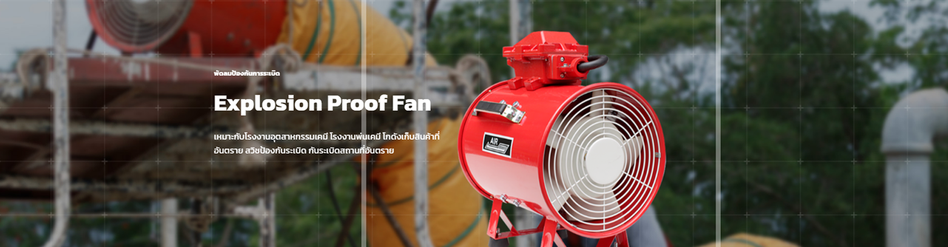 บริษัท ฉัตรวณีย์ จำกัด - Cover Image