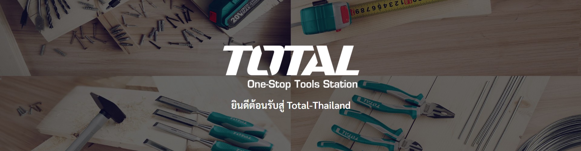 บริษัท ซูเปอร์โฮมมาร์ท จำกัด - Cover Image