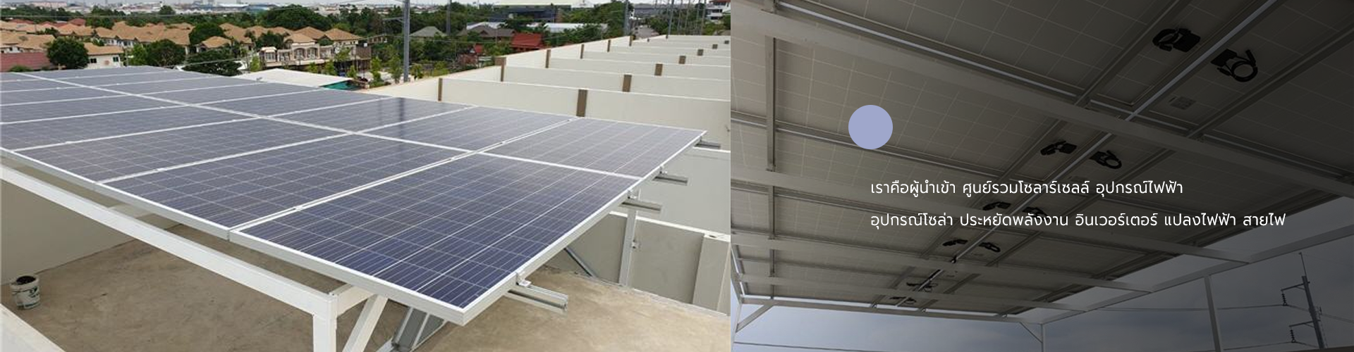 โซลาร์ (ไทยแลนด์) - Cover Image