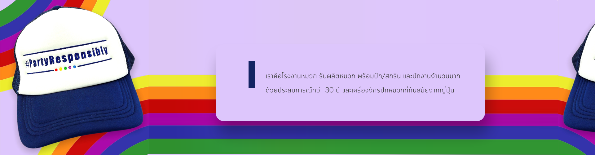 ห้างหุ้นส่วนจำกัด ที.เอส.การปัก - Cover Image