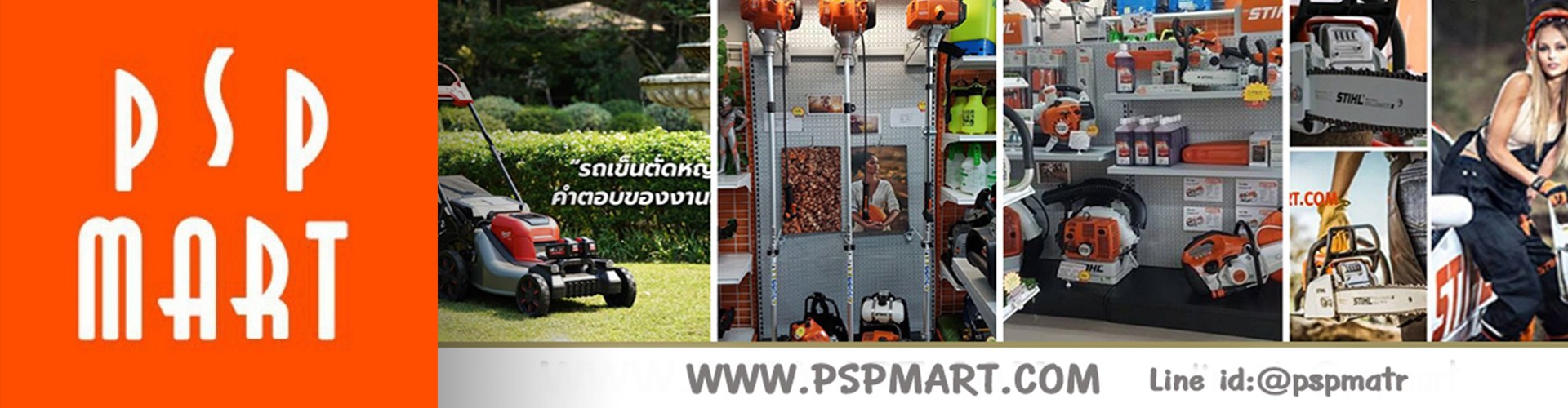 พีเอสพี มาร์ท - Cover Image